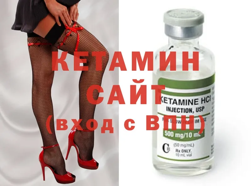 Кетамин ketamine  закладки  Реж 